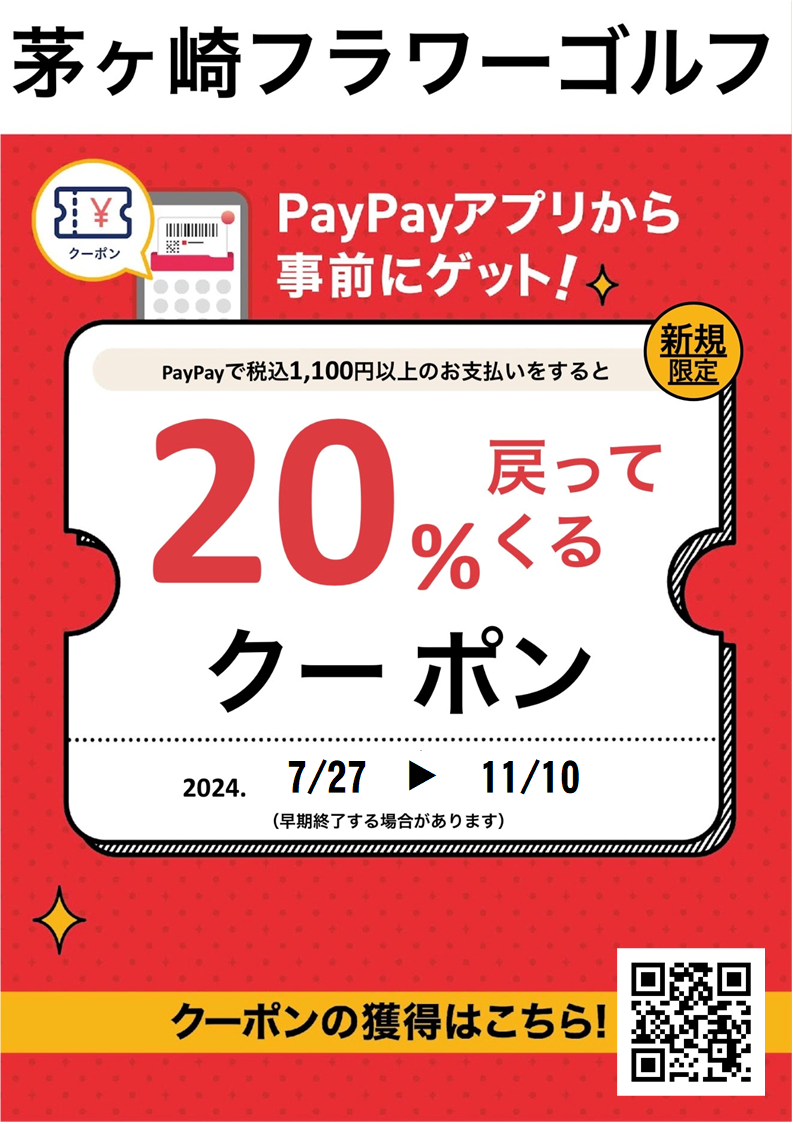 pay20 0711