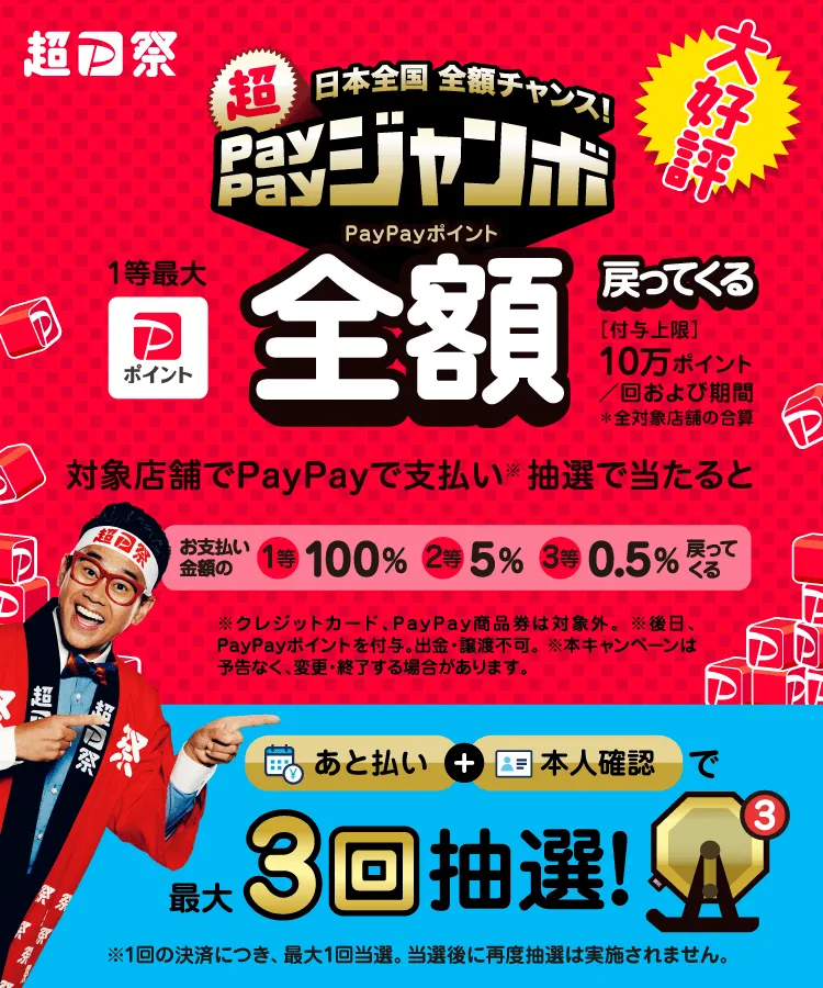 paypay0215 0416